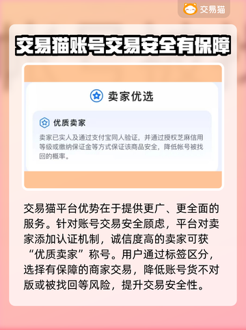 天龙八部🔥怀旧服账号交易平台推荐来啦！截图3