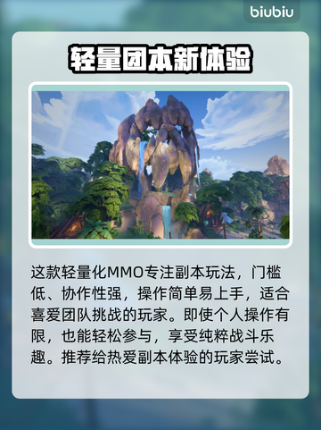 🔥秘境战盟太上头了！新人玩家必玩💥截图2