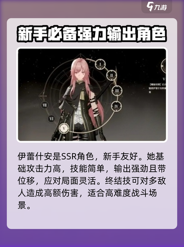 黑色信标自选角色推荐介绍截图2