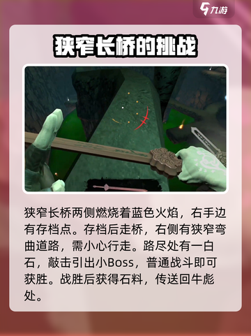 无尽噩梦6捕盗行纪师恩难报怎么过介绍截图5