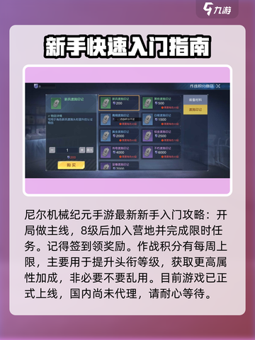 黎明觉醒游戏攻略推荐介绍截图2