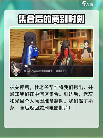 归龙潮攻略介绍介绍截图5
