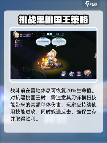 永夜之城序曲黑桃国王怎么打介绍截图4