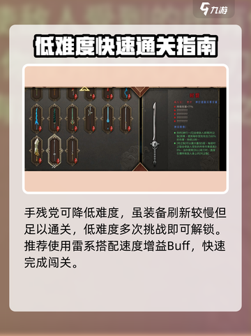 暖雪手游神行迷踪怎么解锁介绍截图5