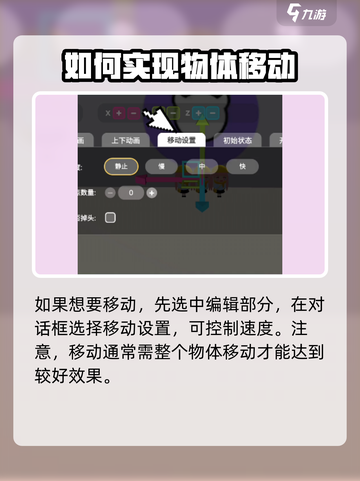 碧优蒂的世界角色动画编辑方法介绍介绍截图4