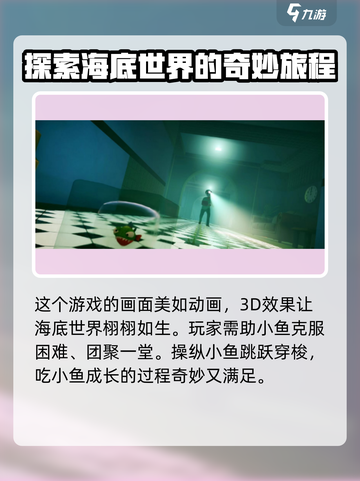 小鱼儿食人鱼🔥游戏体验，超劲爆玩法等你来挑战！截图3