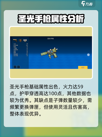 像素射击圣光手枪🔥超强威力游戏体验不容错过！截图3