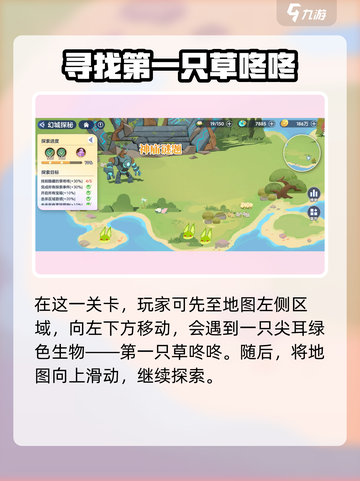 原神：破晓序列草咚咚位置🔥超全攻略来啦！截图2