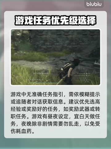龙之信条2🔥快速升级通关秘籍分享！🎮截图4