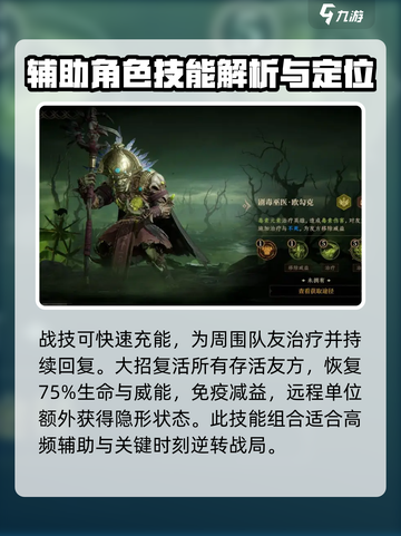 龙息神寂T0英雄推荐介绍截图3