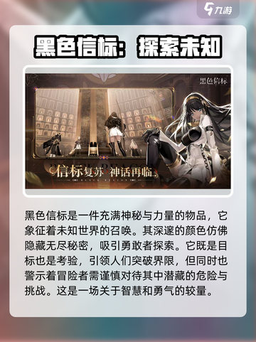 黑色信标🔥超好玩！游戏玩法全面解析⚡截图2