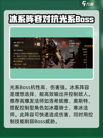 龙息神寂🔥异界探索玩法超全攻略💡截图3