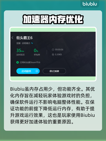 街霸6加速器推荐🔥玩街霸6必备神器🎉截图5