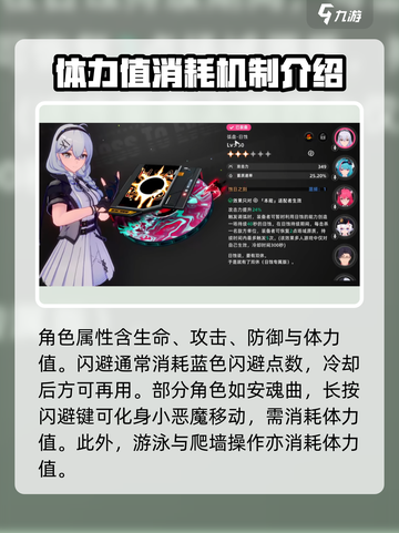异环养成攻略介绍截图2