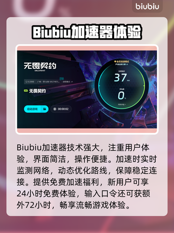 💥无畏契约延迟高？丢包率爆表！🎮截图4