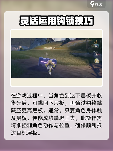 鸣潮🔥光点收集秘籍🎉湿地羽鹭全攻略！截图5