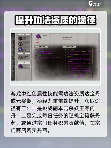 鬼谷八荒功法资质大揭秘！🔥新手必看✨截图3