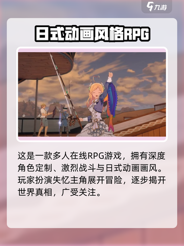 星痕共鸣是手游吗介绍截图4