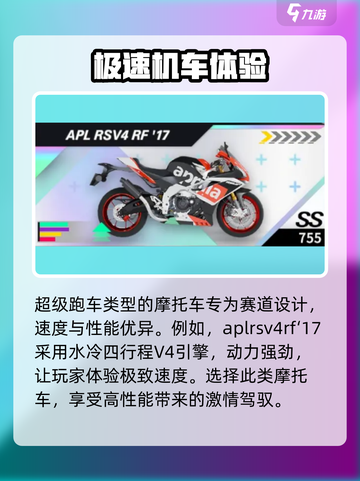 黎明飞驰摩托车有哪些介绍截图2