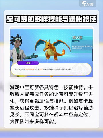 宝可梦大集结🔥超 fun 玩法揭秘，不玩你亏了！截图4