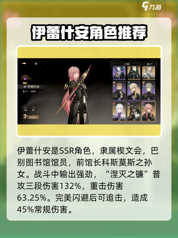 黑色信标角色强度解析介绍截图2