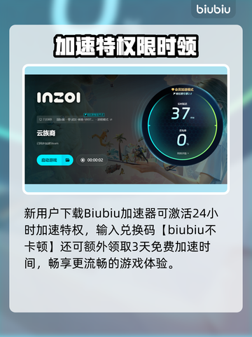 云族裔加速器大揭秘！🔥inzoi加速器真香推荐✨截图5