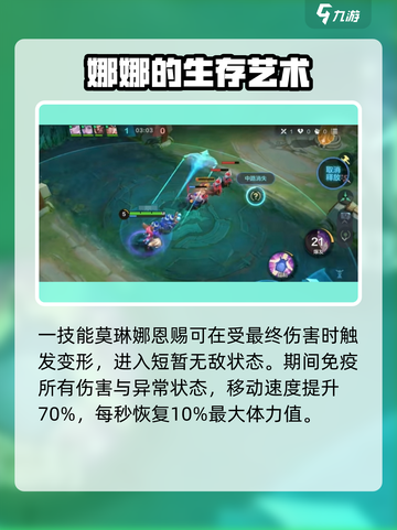 决胜巅峰娜-na超神技能🔥游戏党必看！截图2