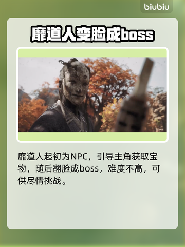 黑神话悟空🔥角色大盘点！你猜对了几位？截图6