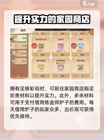 森之国度城市打造攻略介绍截图4