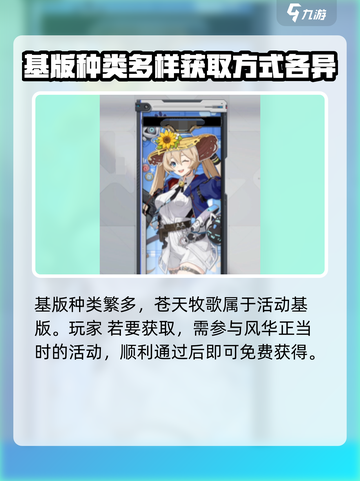 卡拉彼丘💥基板获取全攻略！玩家必看🔥截图2