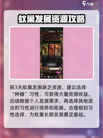 小小蚁国资源有哪些介绍截图7