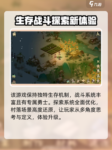 桃源记2什么时候上线介绍截图3