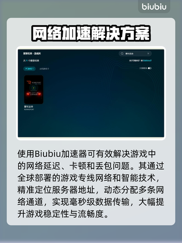 🔥赛车运动闪退卡顿？延迟丢包有救了！🎮💥截图3