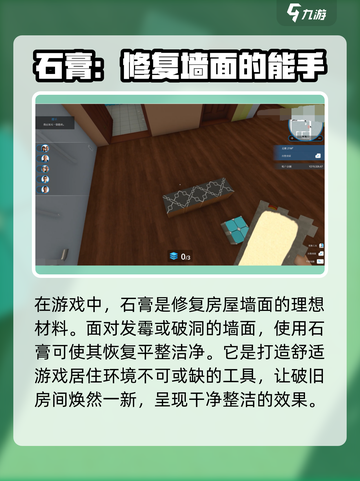 房产达人石膏在哪里介绍截图4