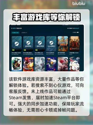 爱氏物语下载慢？用这个加速器立马解决！⚡截图5
