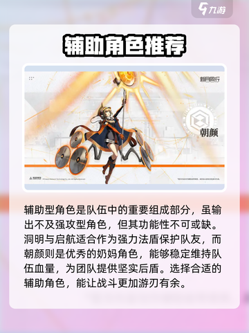 新月同行新手攻略分享介绍截图6