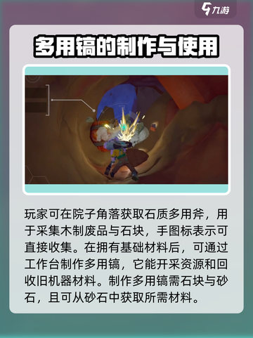 沙石镇时光💎找石块攻略，快速获取石块方法大公开！截图2