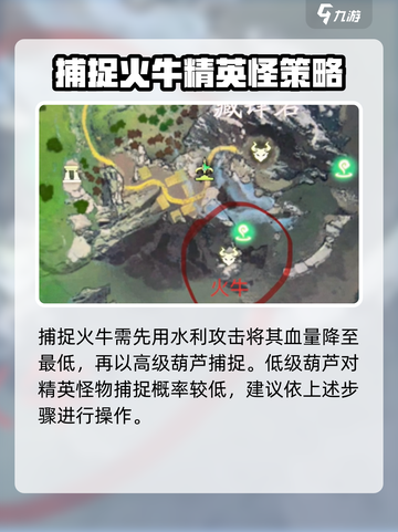 仙剑世界火牛模式怎么玩介绍截图4