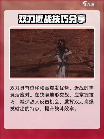 燕云十六声双刀🔥极限连招玩法攻略来啦！截图3