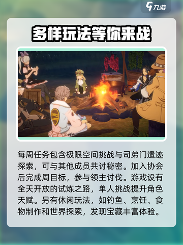 《蓝色协议》星痕共鸣🔥玩法全攻略来啦！截图3