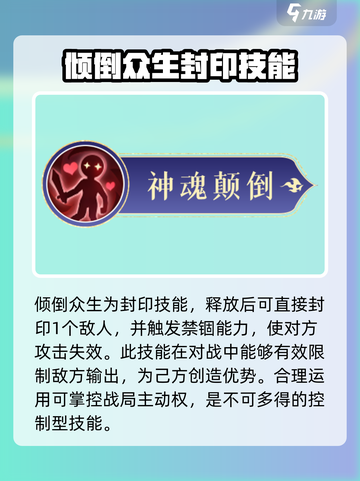 封神幻想世界🔥妲己技能全面解析🎉截图5