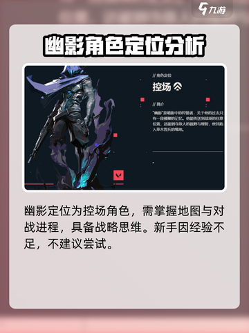 无畏契约幽影玩法🔥超详细技巧分享！⚡截图2