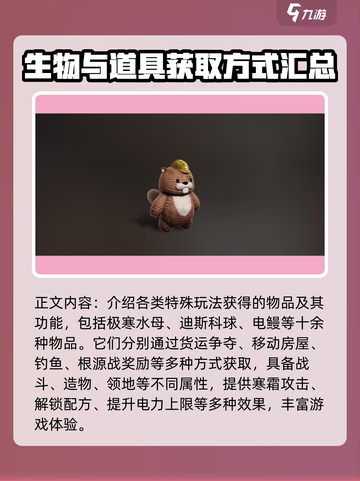 七日世界全异常物介绍介绍截图4