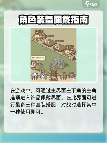开荒怪兽岛装备怎么获得介绍截图4