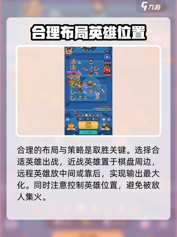 快来当领主养成攻略介绍截图4
