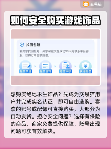 绝地求生🔥饰品物资交易软件推荐来啦！截图3