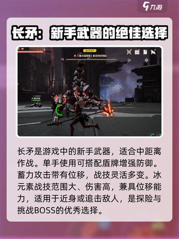 荒野起源武器推荐介绍截图4