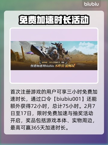 怪物猎人荒野登录失败？⚡解决方法在这里！截图4