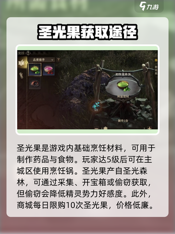 原神：龙息神寂圣光果🔥效果揭秘！截图2