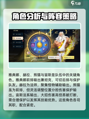 口袋梦幻精灵阵容推荐介绍截图3